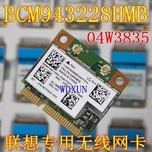 Nbparts лен* ОВО тонкий* kpad T430u Wifi беспроводной адаптер карта 04w3835 BMC943228HMB
