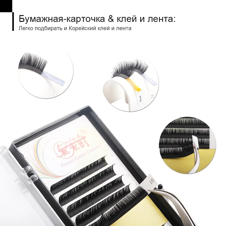 Eyelash Extension glue