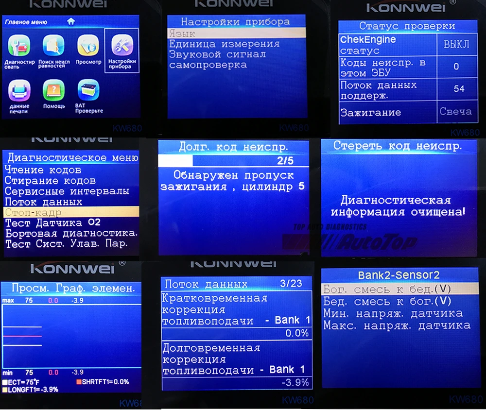 OBD2 сканер KONNWEI KW680S автоматический диагностический инструмент полная функция автоматический сканер многоязычный OBD 2 считыватель кодеров