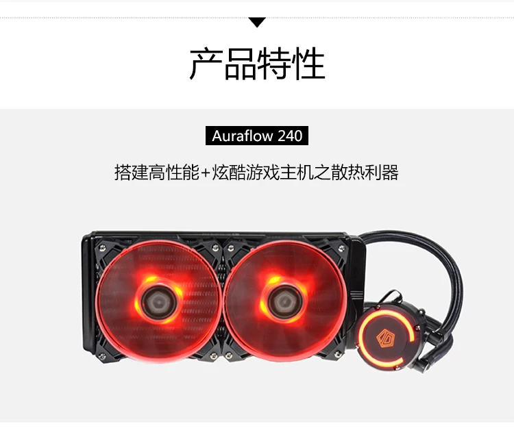 ID-COOLING AURAFLOW 240 RGB светильник Интегральные эффекты с водяным охлаждением cpu кулер 240 ряд полная Платформа Пряжка включает AM4