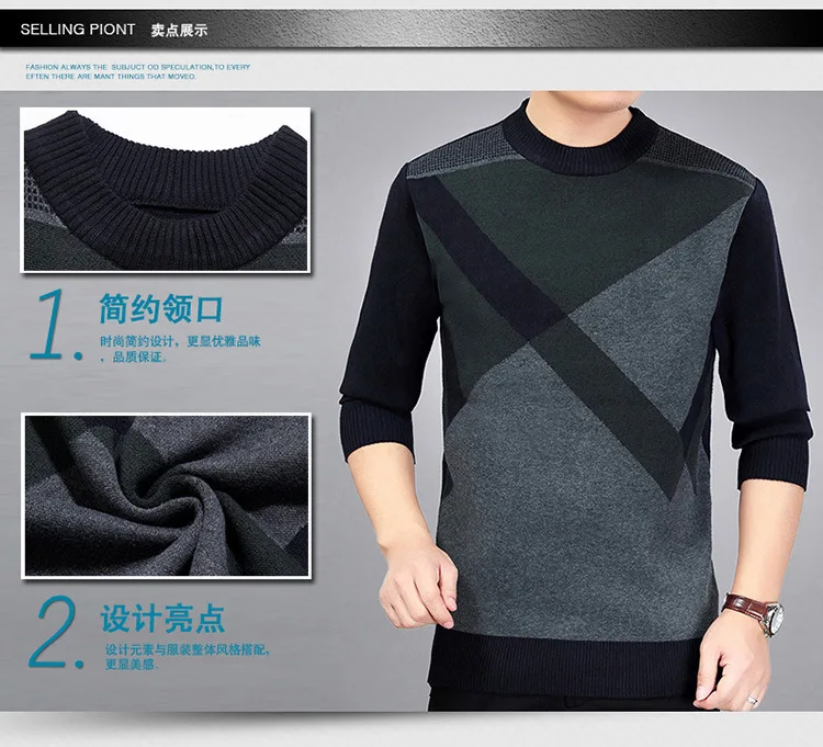 Осень-зима мягкий теплый свитер Для мужчин трикотажный пуловер Для мужчин Повседневное геометрический О-образным вырезом тянуть Homme Plus