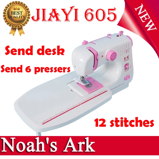 Buy 12W big power two speed Jia Yi sewing machine