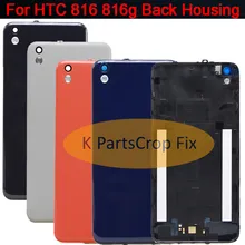 1 шт. задняя крышка для HTC Desire 816 816 W 816G 816 H задняя крышка корпуса батареи черный белый синий цвет Задняя крышка корпуса