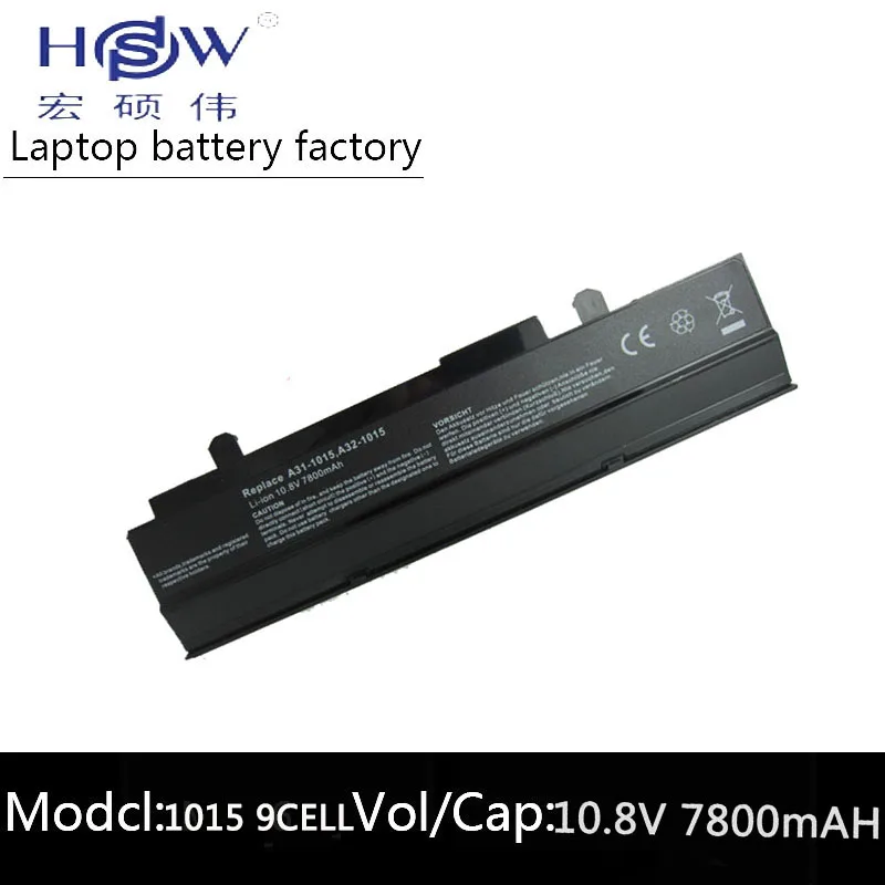 Аккумулятор HSW 7800 мАч для Asus Eee PC EPC 1215 1215B 1215N 1015b 1015 1015bx 1015p x A31-1015 батарея A32-1015 |