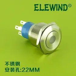 ELEWIND 22 мм точечное освещение кнопка с фиксацией (PM222F-11ZD/R/12 В/с)