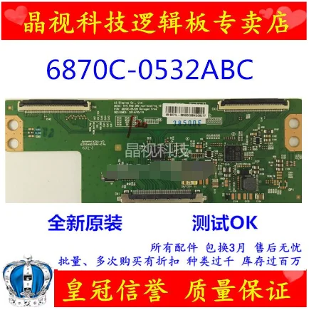 Посмотреть описание! V15 FHD drd 6870C-0532A 0532B 0532C | Мобильные телефоны и аксессуары
