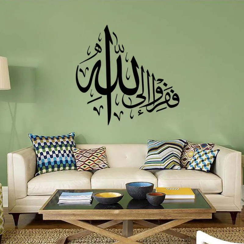 New Islamic wall stickers living room bedroom DIY home decoration