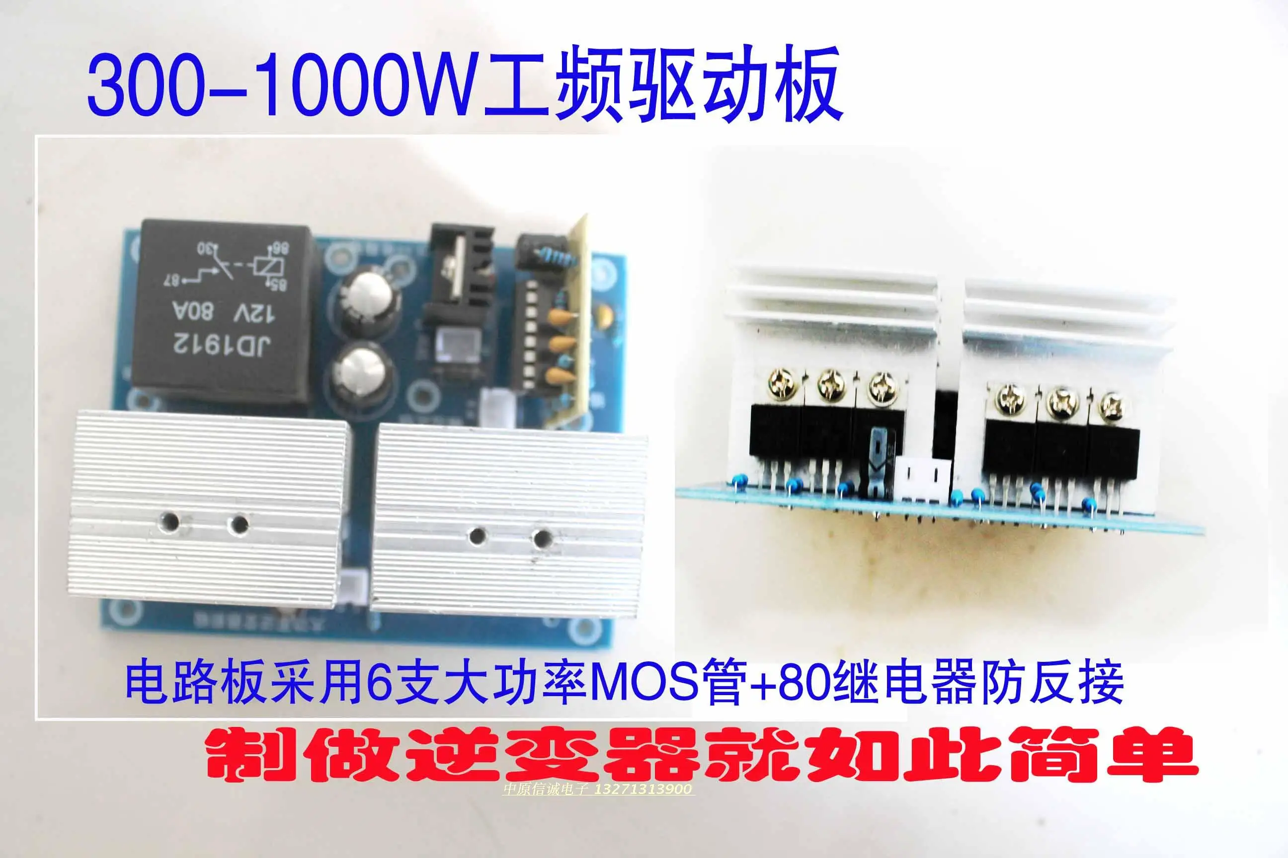 

Multifunctional inverter 500W power booster pole KA3525 drive module low frequency drive