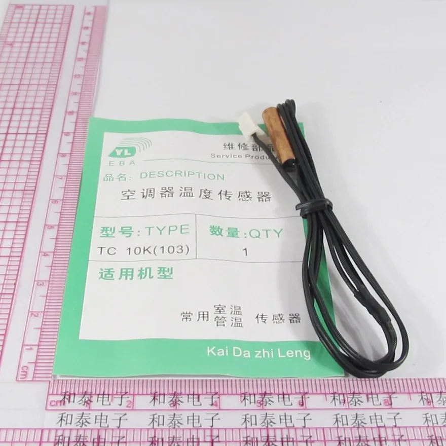 Air Conditioner Tube Sensor Ambient Sensor Air conditioning accessories