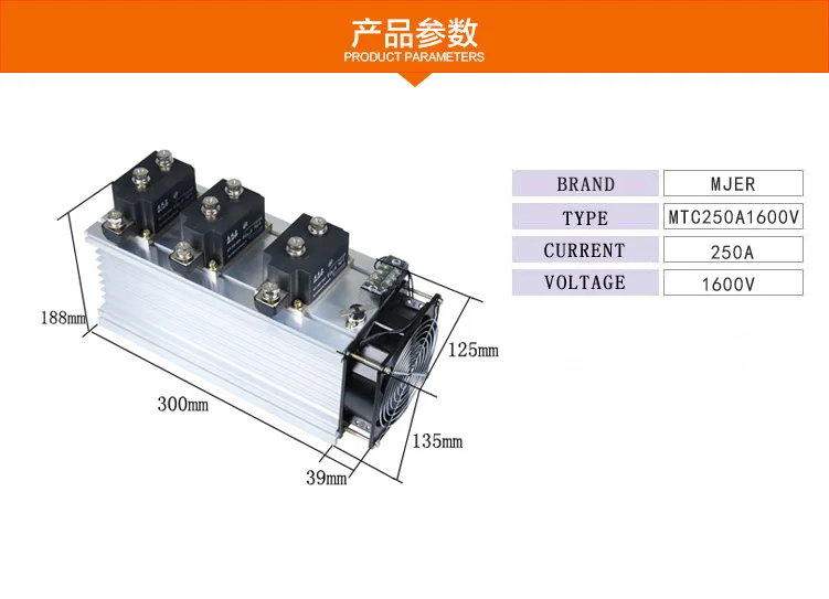 MTC250A++