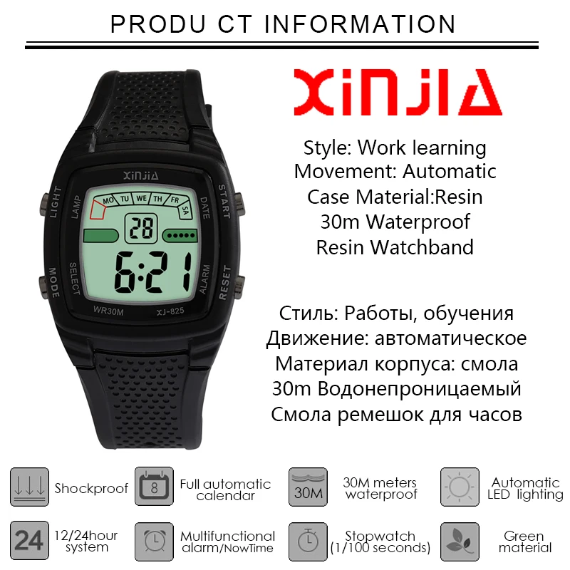 XINJIA Топ бренд класса люкс мужские повседневные электронные часы Смола новая мода