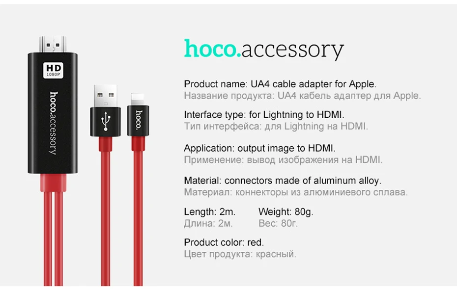 HOCO для Apple plug hdmi AV кабель, адаптер для зарядки 8 pin к HDTV 1080 p проектор монитор для iPhone X 7 8 iPad конвертер