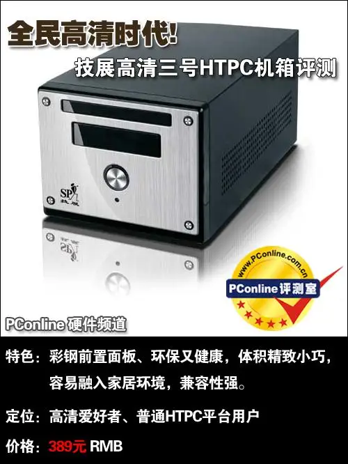 ????????????HTPC????