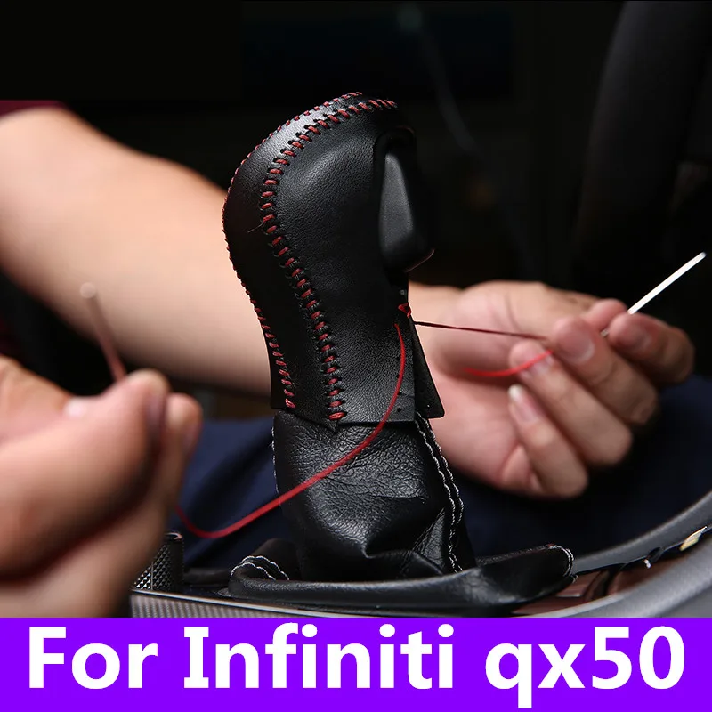 Для Infiniti qx50 Высококачественная универсальная ручная кожаная ручка переключения