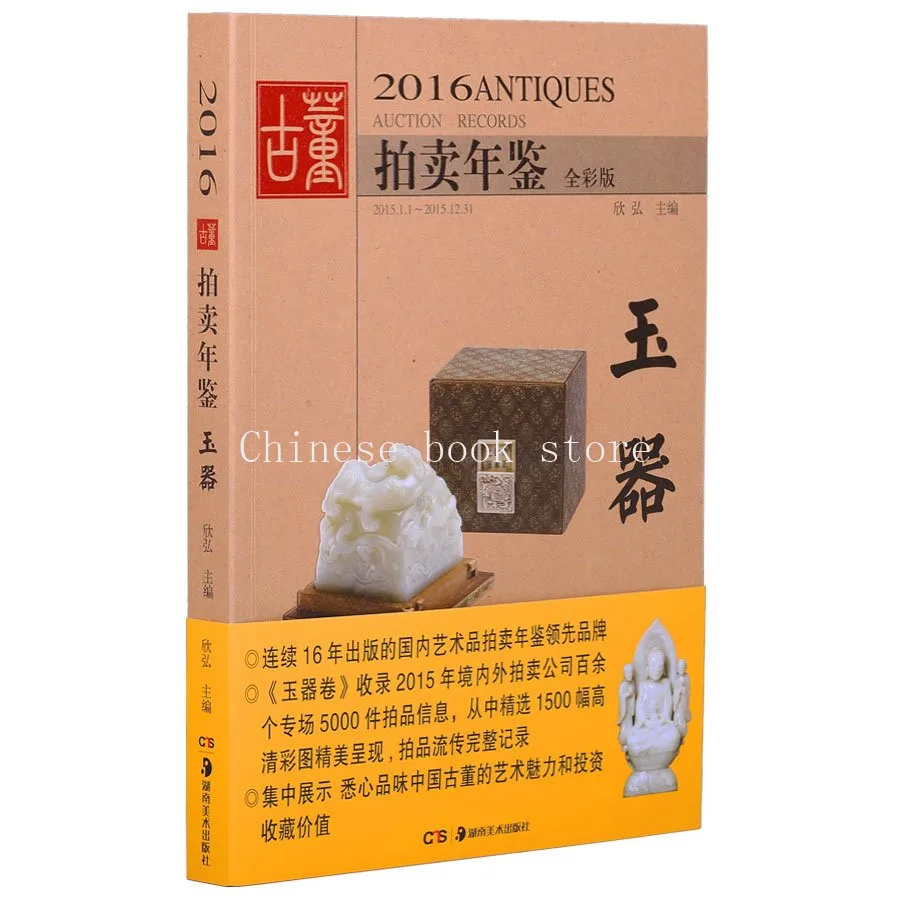 китайские аукционы на русском языке