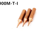 3 шт 900M-T-I диамагнитный медный паяльник наконечник бессвинцовый паяльник 933.376.907.913.951, 898D, 852D+ паяльная станция