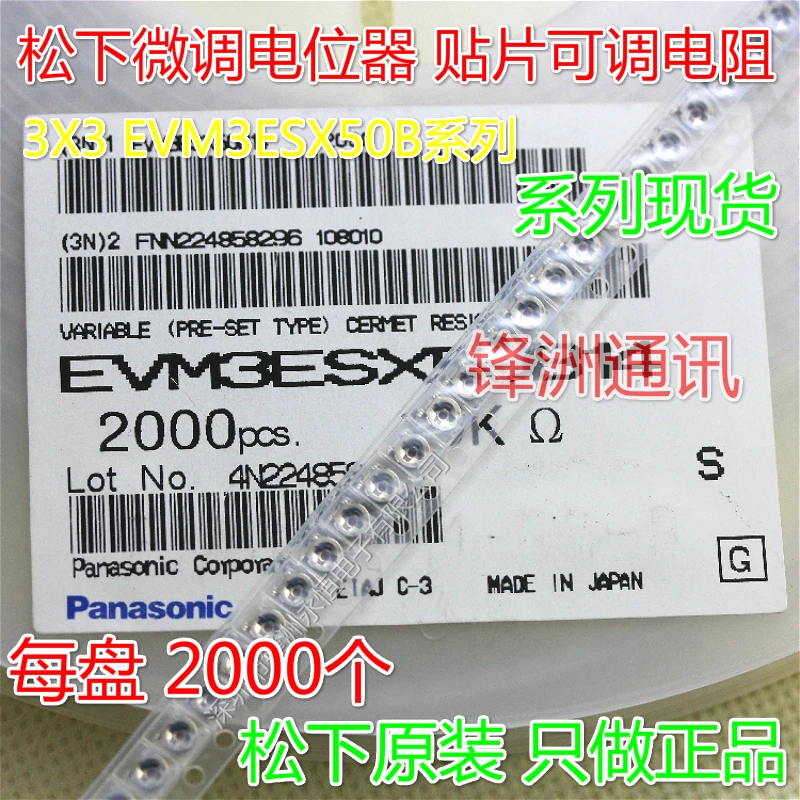(10pcs) Chip Potentiometer 3 * 500K Adjustable Resistance Single Circle EVM3ESX50B55 original | Электроника
