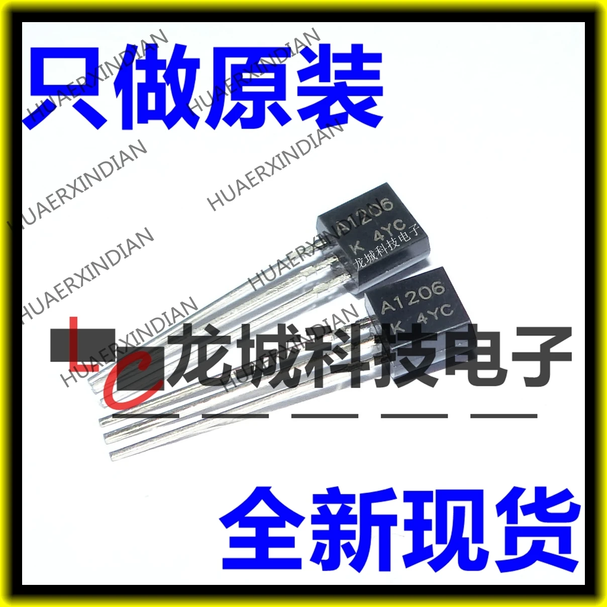 Новый оригинальный 2SA1206 A1206 TO-92 PNP | Обустройство дома