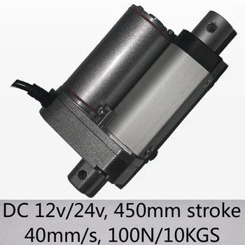 

High Speed 40mm/s 450mm stroke DC12v/24v 100N/10kgs push load electric linear actuators