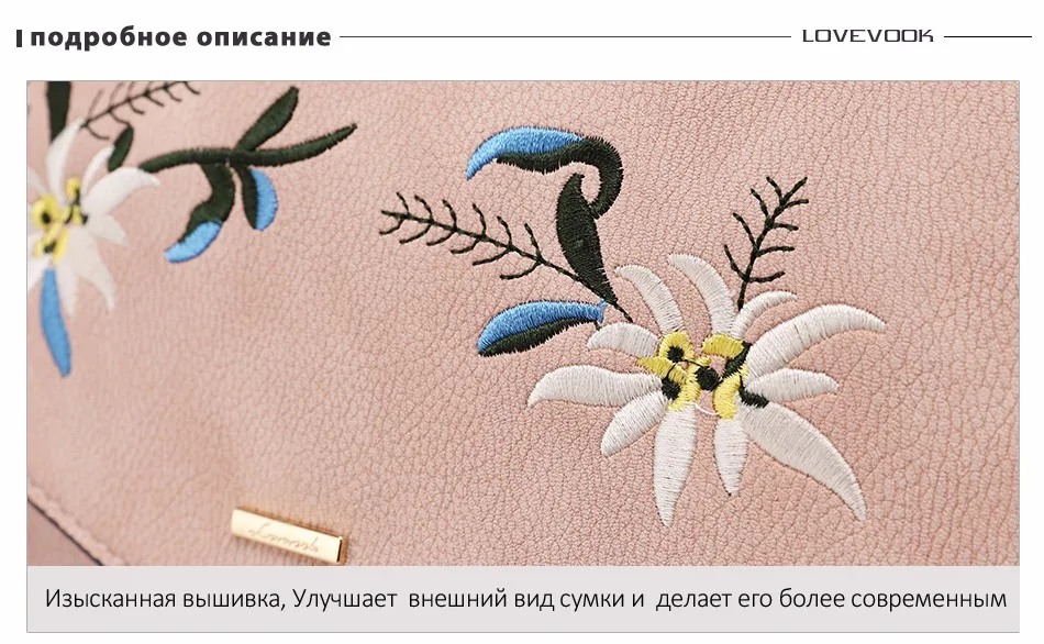 Женская сумка через плечо LOVEVOOK, наплечная сумка на молнии с цветочной вышивкой, розовая не большая сумка с откидной заслонкой для весны и лета, из искусственной кожи