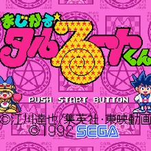 Магическая карточная игра taruruuuto-kun 16 бит MD для sega Mega Drive для sega Genesis