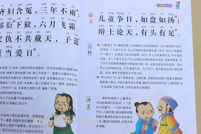 Древние китайские классический культур китайский мандарин пиньинь история для чтения, обучения серия книг Цвет интересную картинку для детей