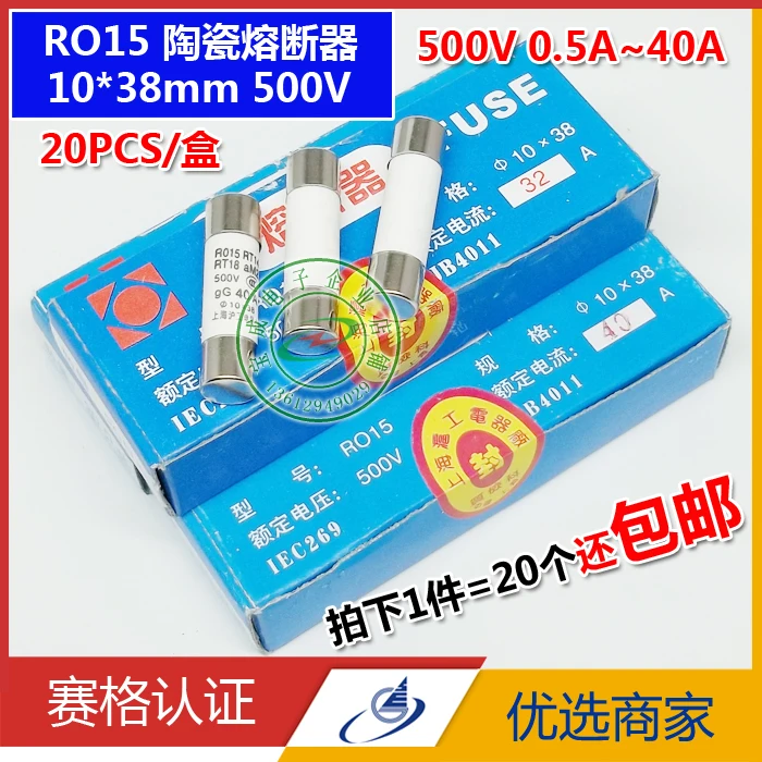 

RO15 Fuse 10 * 38 Ceramic Fuse Tube 0.5A1A ~ 10A ~ 32A 40A 500V RT18 RT14