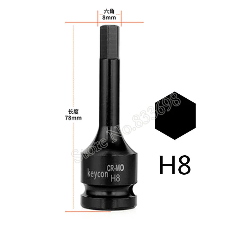 1/2 дюймов для шестигранных бит Набор торцевых головок торцевой гаечный ключ адаптер H5 H6 H7 H8 H10 H12 H14 H16 H17 H18 H19 CR-MO ударная отвертка инструмент для ремонта - Цвет: H8