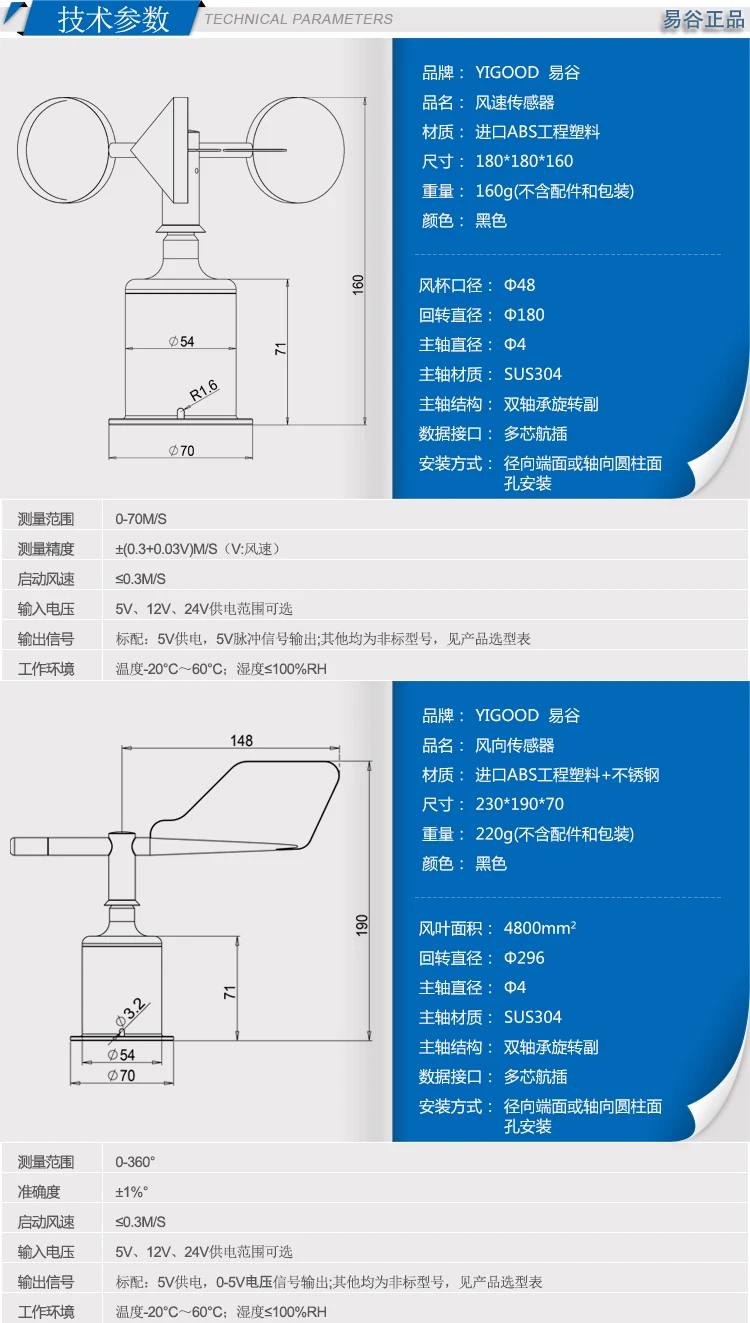 1 пара Три чашки датчик скорости ветра/направление ветра метр(RS485/232, 4-20mA/0-5 В