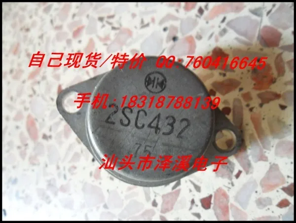 

2SC432