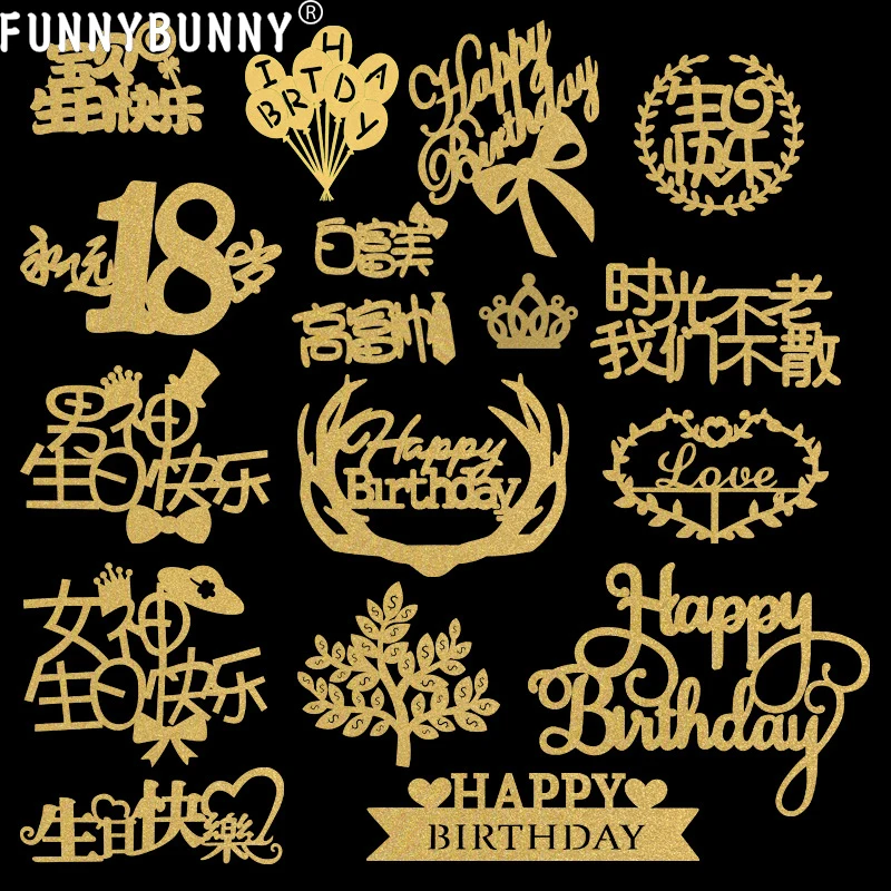 Украшение для торта FUNNYBUNNY украшение плагин выпечки флаг с днем рождения