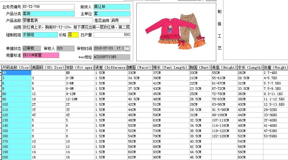 QQ20180704085748