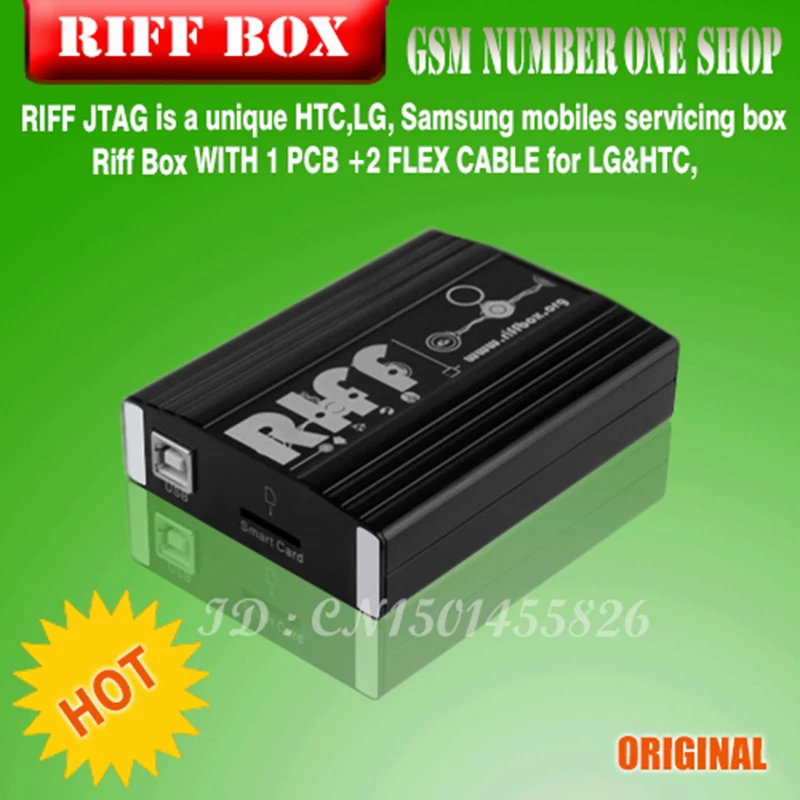 riff box-B  