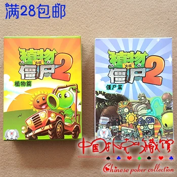 

New Cutely Cartoon Plants vs. Zombies Paper Poker Playing Cards For Collection