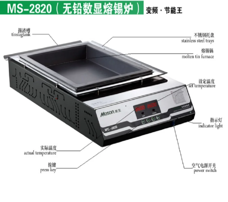 2000 Вт бессвинцовый пайка горшок квадратная серия цифровая волна пайка горшок MS-2820