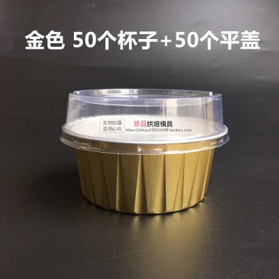 50pcs 50 шт. чашки для торта/лунные лотки для упаковки торта/коробка для торта из алюминиевой фольги с крышкой кухонные инструменты - Цвет: 50pcs