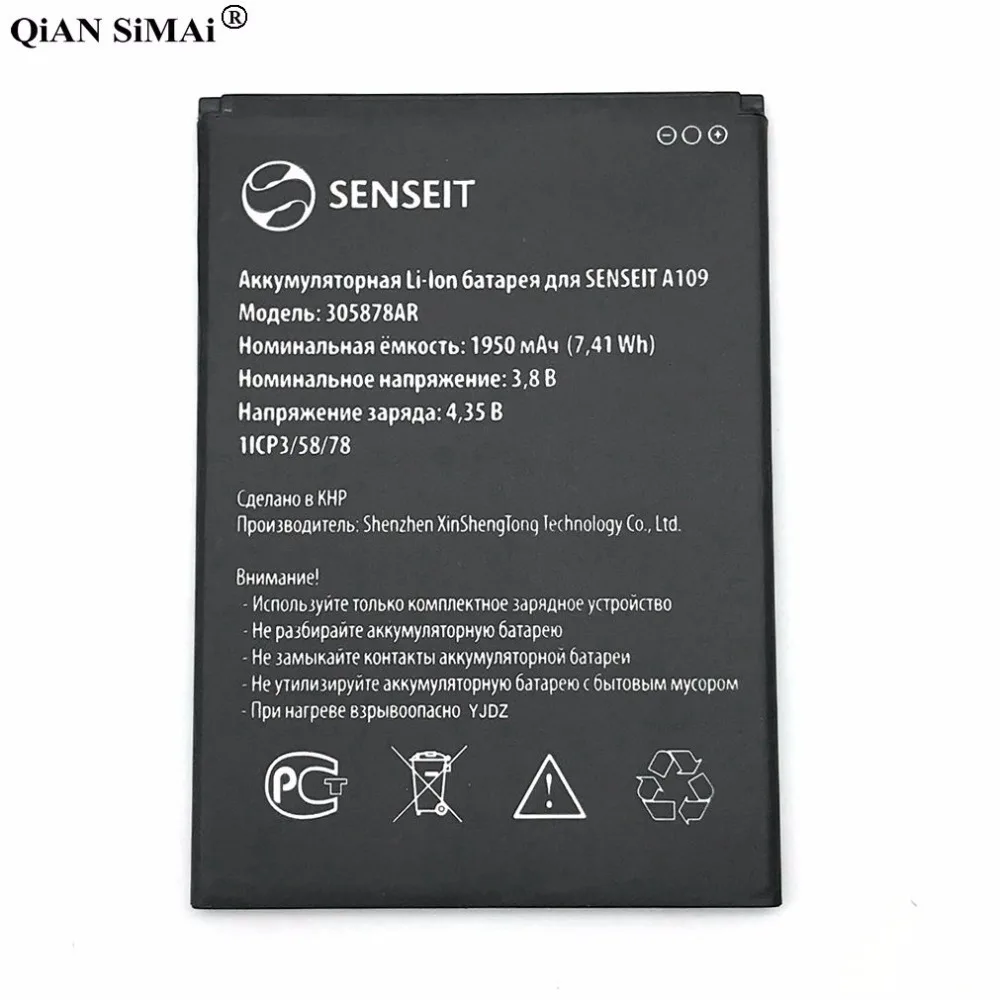 2018 New 305878AR Battery For SENSEIT A109 Bateria A 109 / A-109 1950mAh Replacement Mobile Phone Recharge Free shipping 2018 New 305878AR Battery For SENSEIT A109 Bateria A 109 / A-109 1950mAh Replacement Mobile Phone Recharge Free shipping
