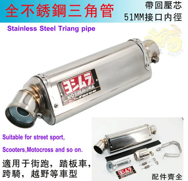 Motorcycle exhaust pipe modified stainless steel muffler silencieux