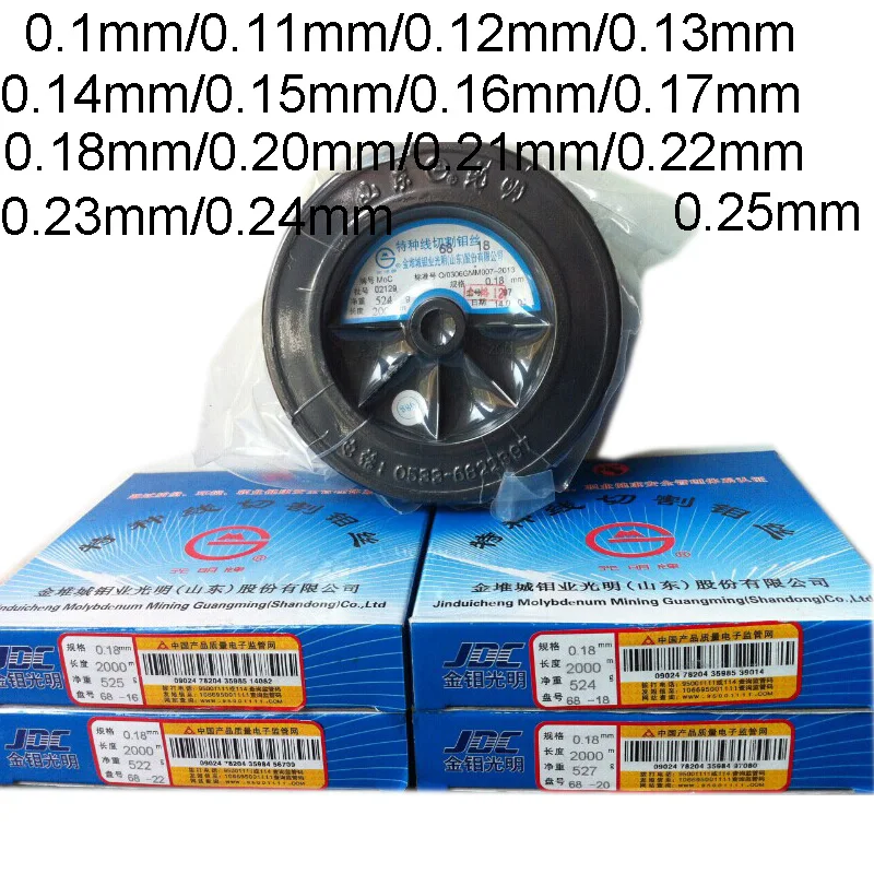 

Guangming Molybdenum Wire 0.08/0.1/0.12/0.13/0.14/0.15/0.16/0.18/0.2/0.22/0.25mm Molybdenum Wire For EDM Wire Cutting Machine