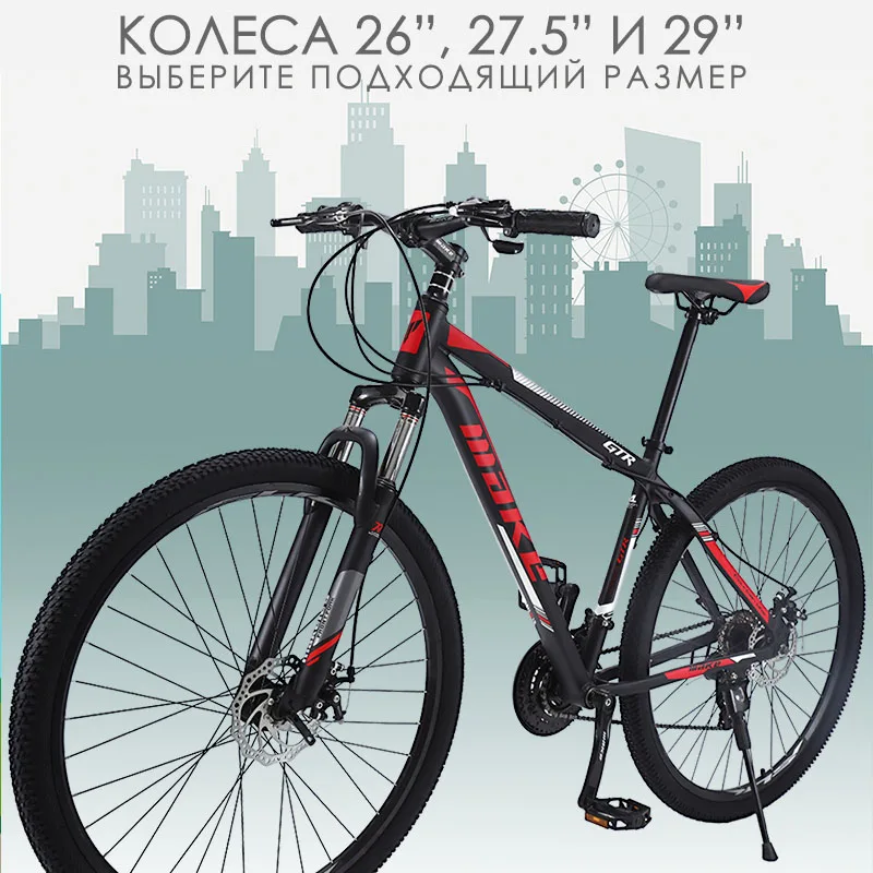 Perfect Mountain Bike MAKE 26"/27.5"/29" 24 Speed Disc Brakes Aluminium Frame 4 Perfect Mountain Bike MAKE 26"/27.5"/29" 24 Speed Disc Brakes Aluminium Frame 4