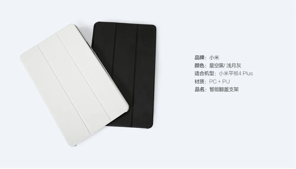 Xiaomi MiPad 4Plus Original Case Cover Leather (6)