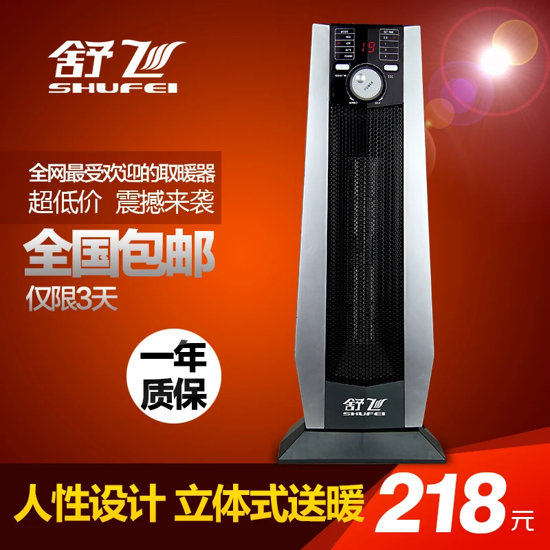 Electric heating heater electric heater electric heater household