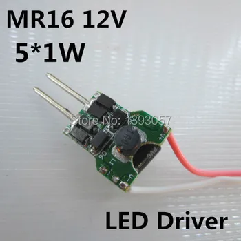 安い 10 ピース Ac/dc 12 ボルト 5 ワット Mr16 Led ドライバ用5 ワット Led ランプ 、 5 × 1 ワット Led トランス
