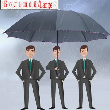 

LARGE Umbrella Male Men Windproof Folding Guarda chuva Parasol Paraguas Waterproof Black Women Umbrellas Rain Women parapluie