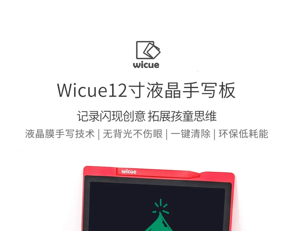 Xiaomi Wicue 12 дюймов детский ЖК-дисплей почерк доска для письма планшет Цифровой чертежный коврик с ручкой для Xiaomi умный дом