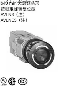 

[ZOB] Mushroom-shaped push the lock turn reset AVLNE39911 idec Izumi idec40mm button switch  --3pcs/lot