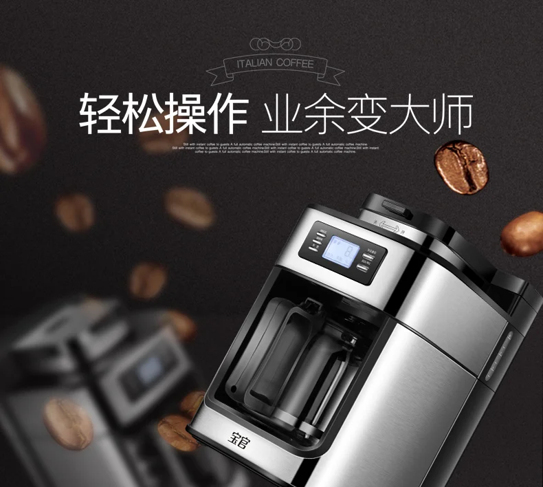 Гостиничная бытовая электрическая умная кофемашина устойчивый напиток маленькая разделенная чашка кофемолка одна машина