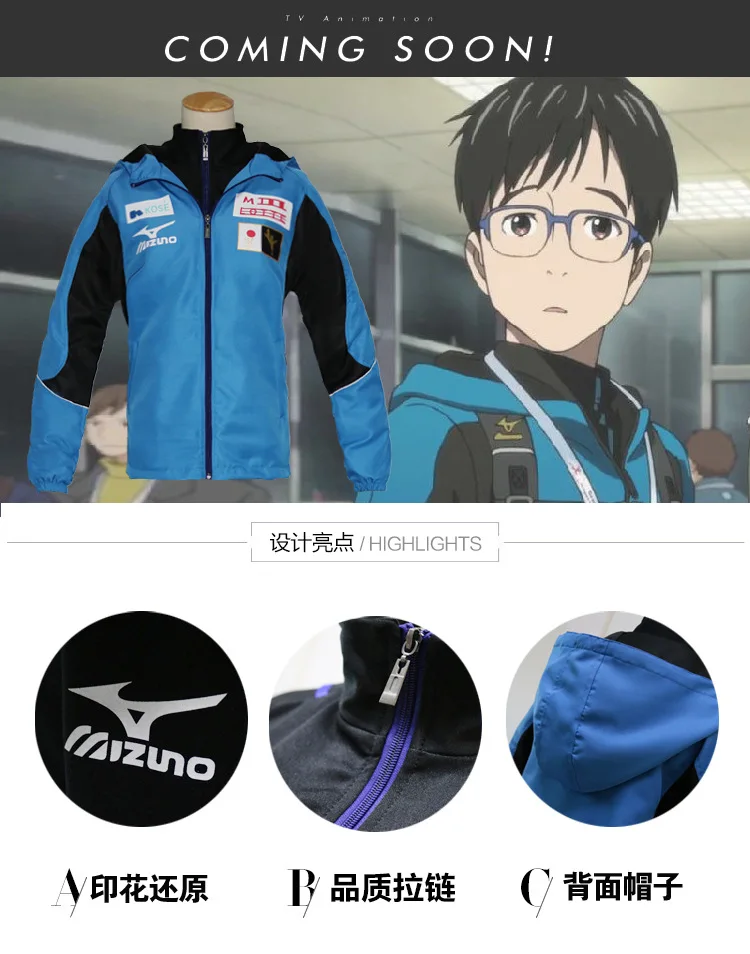 Спортивная одежда с героями мультфильмов yuri On Ice Косплей