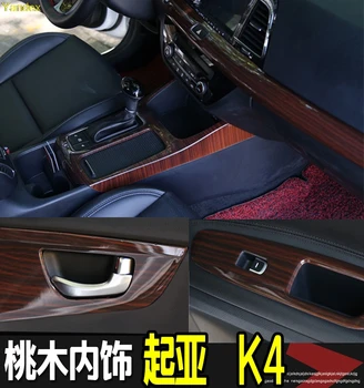 

Yandex peach wood style carbon fiber style interior car modified modified car interior personality for kia k4 2014-2017