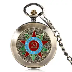 Ретро Бронзовый Insignia комуниста Механические карманные часы советский серп молот Стиль Скелет стимпанк Брелок часы с цепочкой